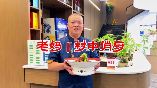 品餐俊哥 | 湘菜老店:老妈村中俏厨