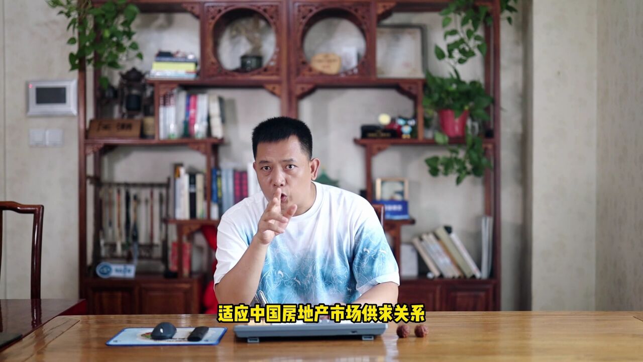 政治局调整优化房地产政策,楼市将迎来哪些利好?