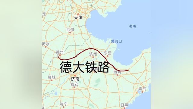 德大铁路客货共线