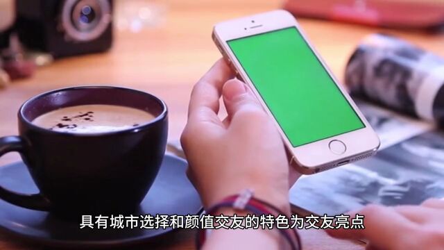 直接约同城的女生约会的app哪个好