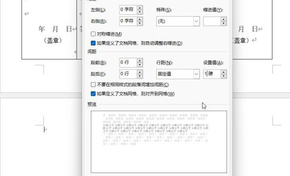 技术分享 | Word表格多出来一页空白页,怎么办?