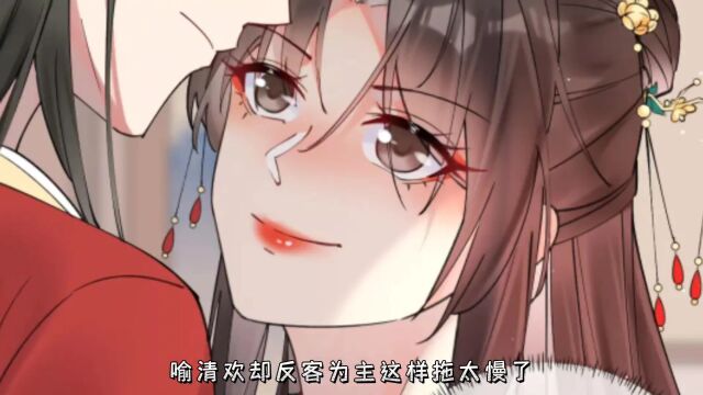 第二集|新婚之夜独守空房而夫君却和别的男人暧昧 #快看的漫画 #快看爽漫 #王爷只宠我