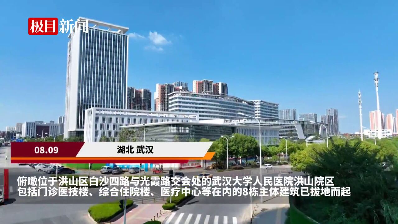 【视频】武汉大学人民医院洪山院区建设提速,年底完工