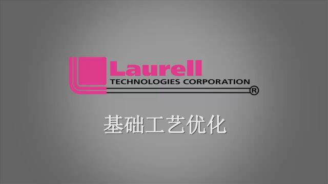 LAURELL匀胶机优化旋涂