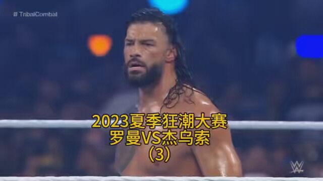 摔角 #WWE