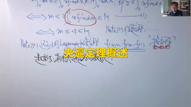 (5067)温田丁老师考研数学(夹逼定理概述)