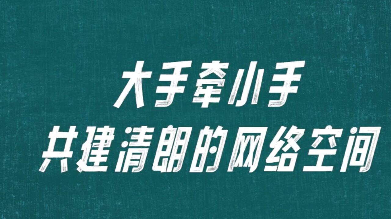 以案释法丨为未成年人撑起网络安全“保护伞”