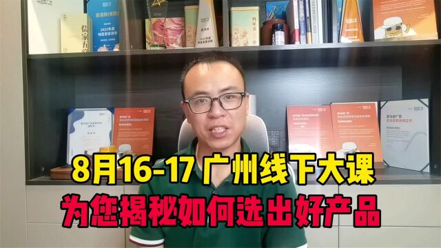 如何选出竞争小、差异化大、受市场欢迎的好产品?