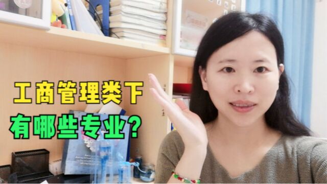 会计学属于工商管理类?上海财经大学的会计学有哪些课程?