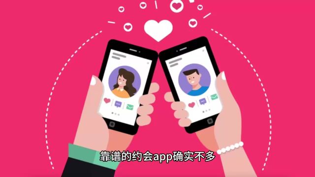 比较靠谱的约会app,这三款你用过吗?