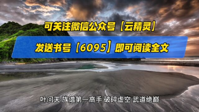 《死神出狱陈北冥》○死神出狱小说全文免费阅读无删减