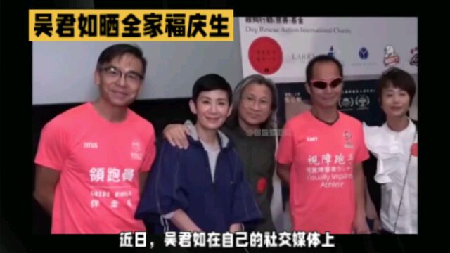 58岁吴君如晒全家福庆生,与陈可辛相依女儿送吻,古天乐现身比耶