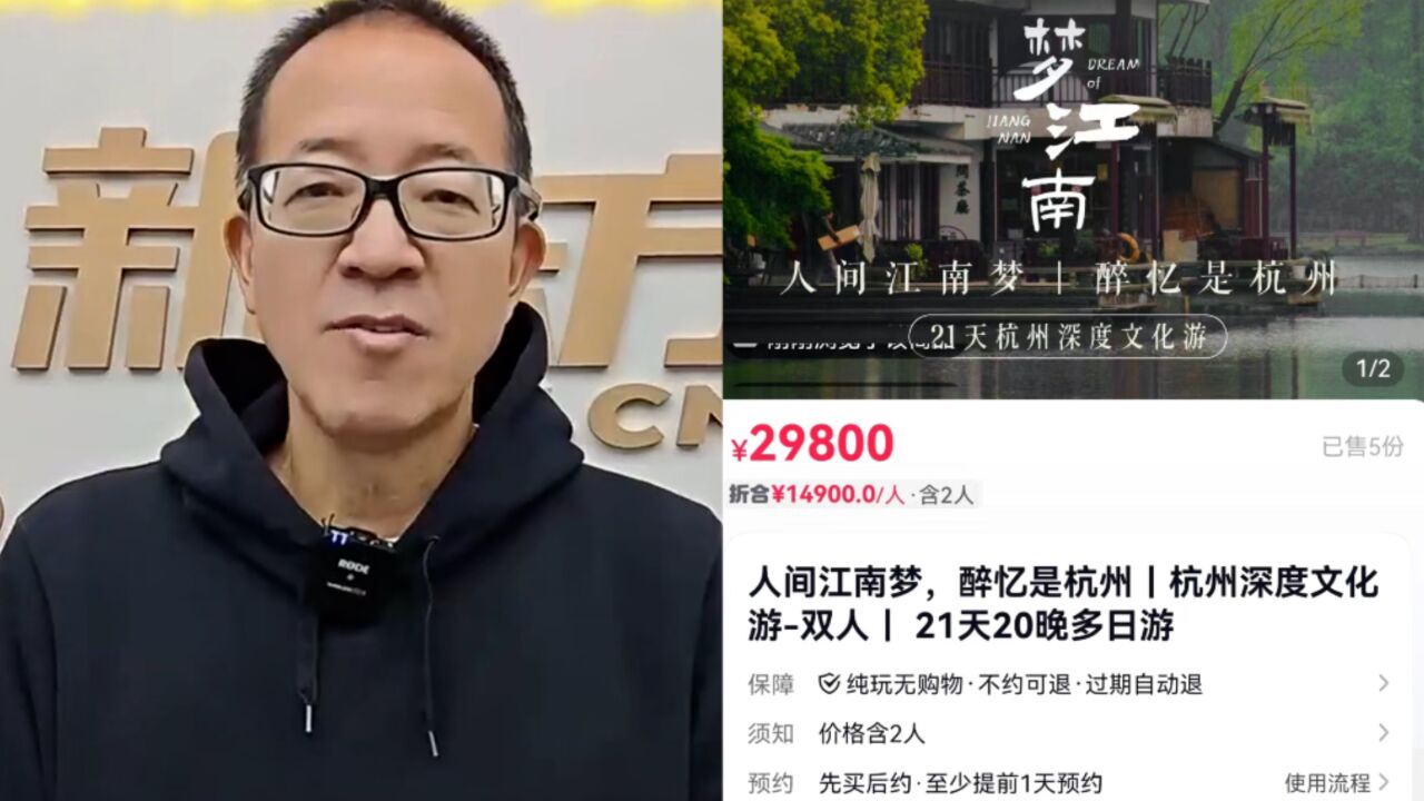 花2.98万21天深度游杭州?网友:西湖边散步感觉在赚钱