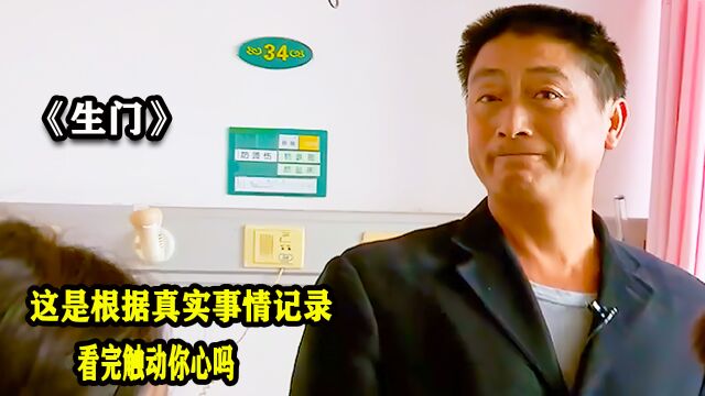 这是个真实的故事