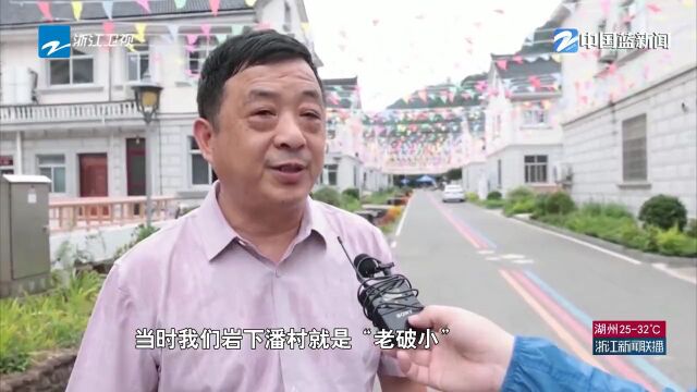 浙江新闻联播丨从“空心”到“明星” 三门岩下潘村铺就生态文旅共富路