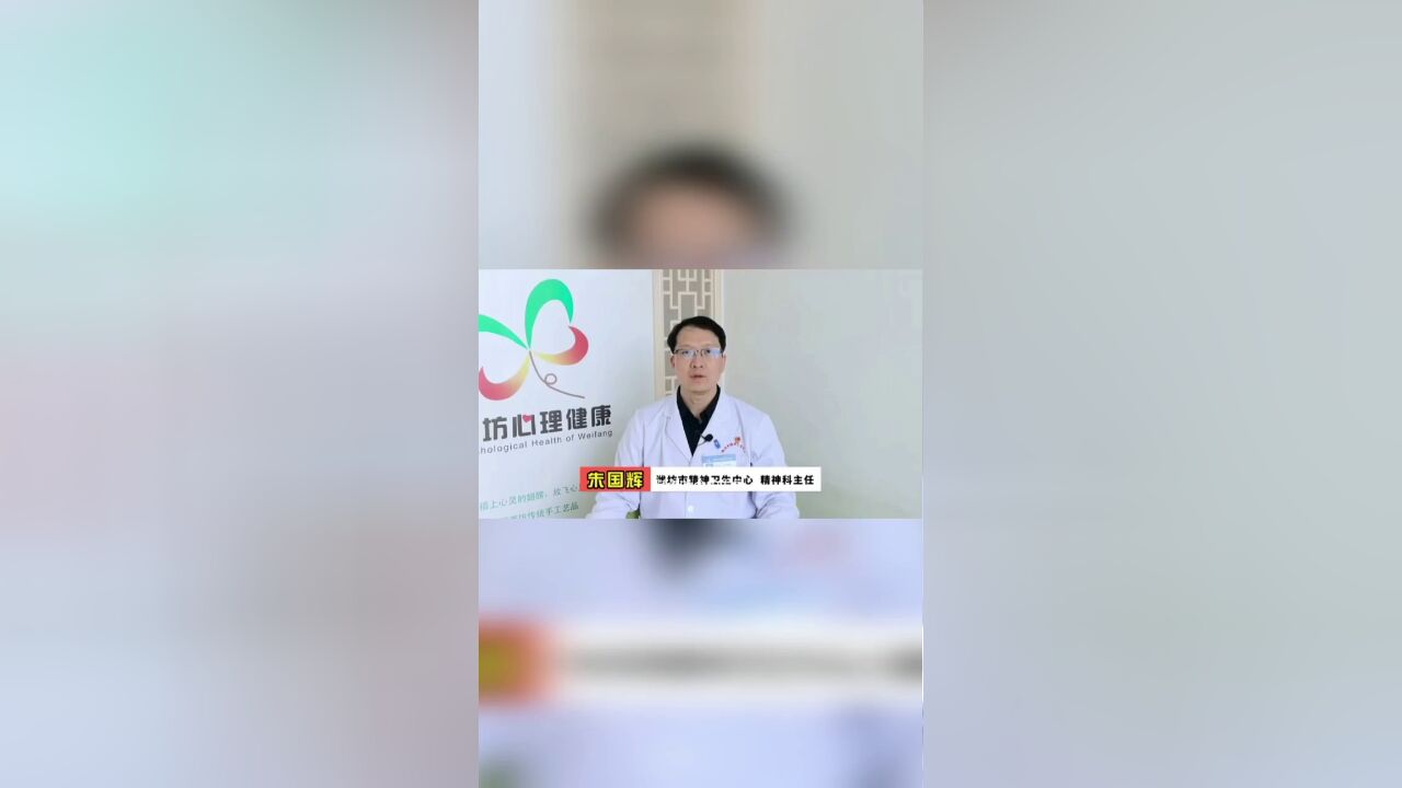 健康山东行动潍坊市精神卫生中心:抑郁症的发病因素