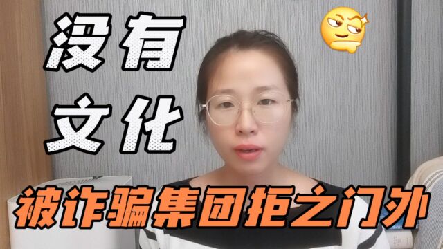 贵州三男子因没文化不会打字,被电信诈骗集团拒之门外,最后入狱