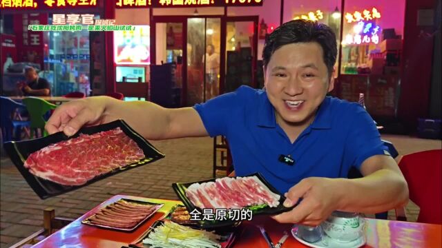 在庄里吃特色沈阳老式烤肉,就来跃进路的“火焰山泥炉烤肉”