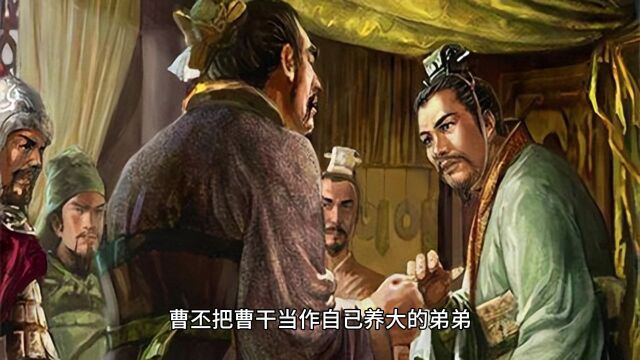 【历史秘辛】曹丕与曹操:兄不父,纠葛解析!