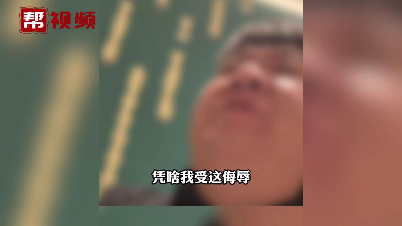 沈阳一男子去搓澡自称被搓澡师傅嘲笑身材差 当场怒斥