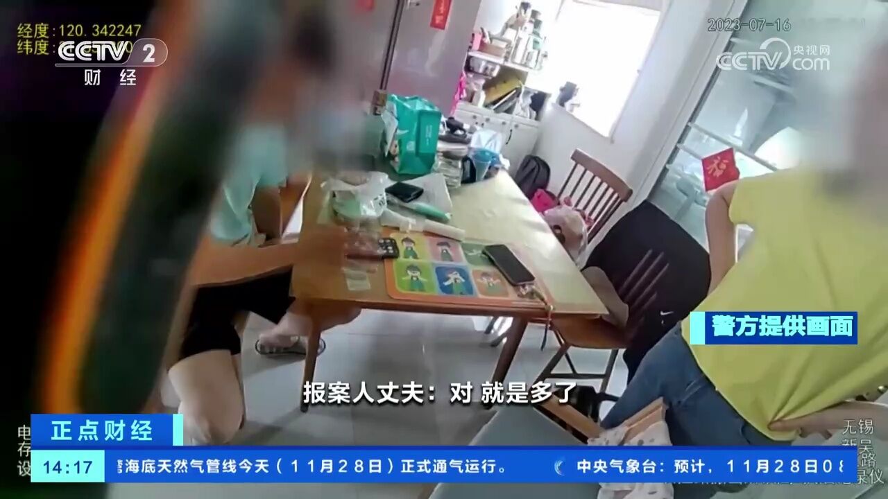 江苏无锡:陌生人发来视频通话邀请 冒充金融客服行骗