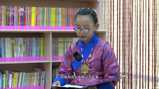 今天听你说—桑珠孜区第三小学德吉央拉同学