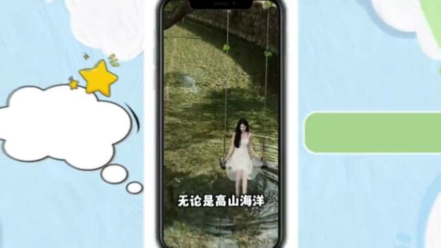 旅行vlog、萌宠大法,社交App七夕素材“与爱无关”