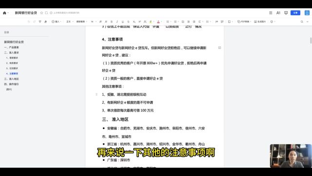 新网好业贷申请条件是什么?什么样的资质好过