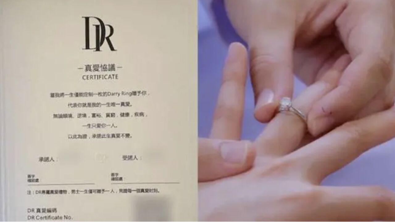 “29.9的求婚钻戒月销10万”引热议 网友:不婚不孕保平安