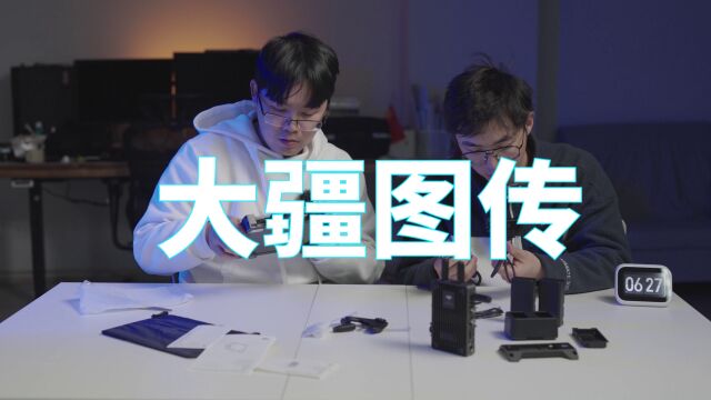 【开箱】神奇屏幕!大疆图传DJI Transmission开箱