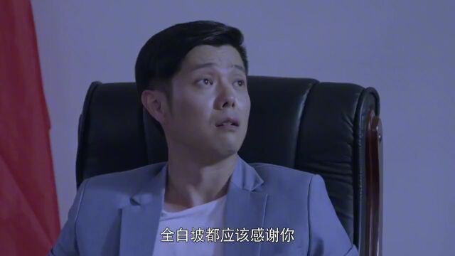 书记借钱遭拒绝,秘书出绝招,银行主任亲自来放款!