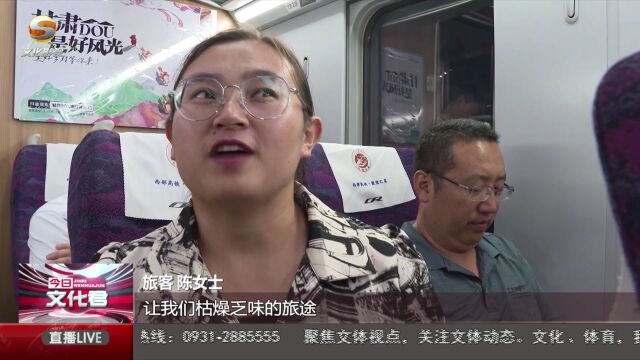 “乞巧故乡水 七夕陇南行”旅游专列开行