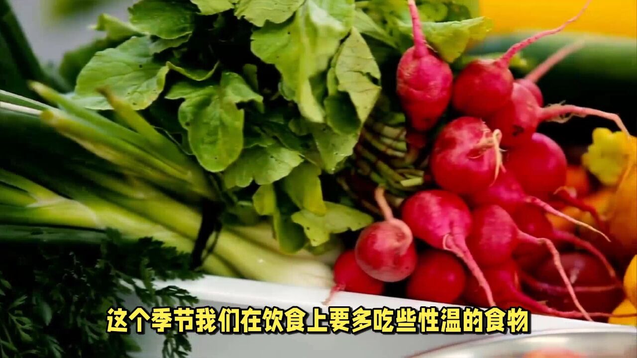 提醒:冬天少吃这10种寒性蔬菜,为了家人健康,及早了解