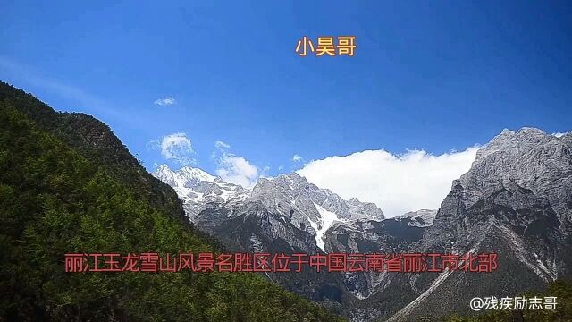 玉龙雪山