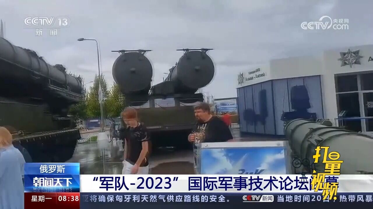 俄罗斯“军队2023”国际军事技术论坛闭幕,28000多件展品参展