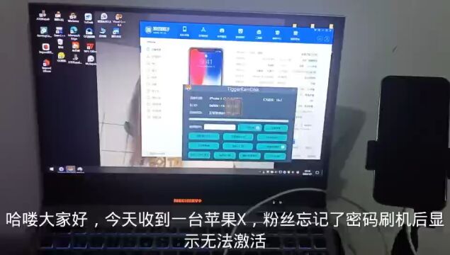 粉丝邮寄苹果x,忘记密码刷机显示无法激活,完美解决问题!