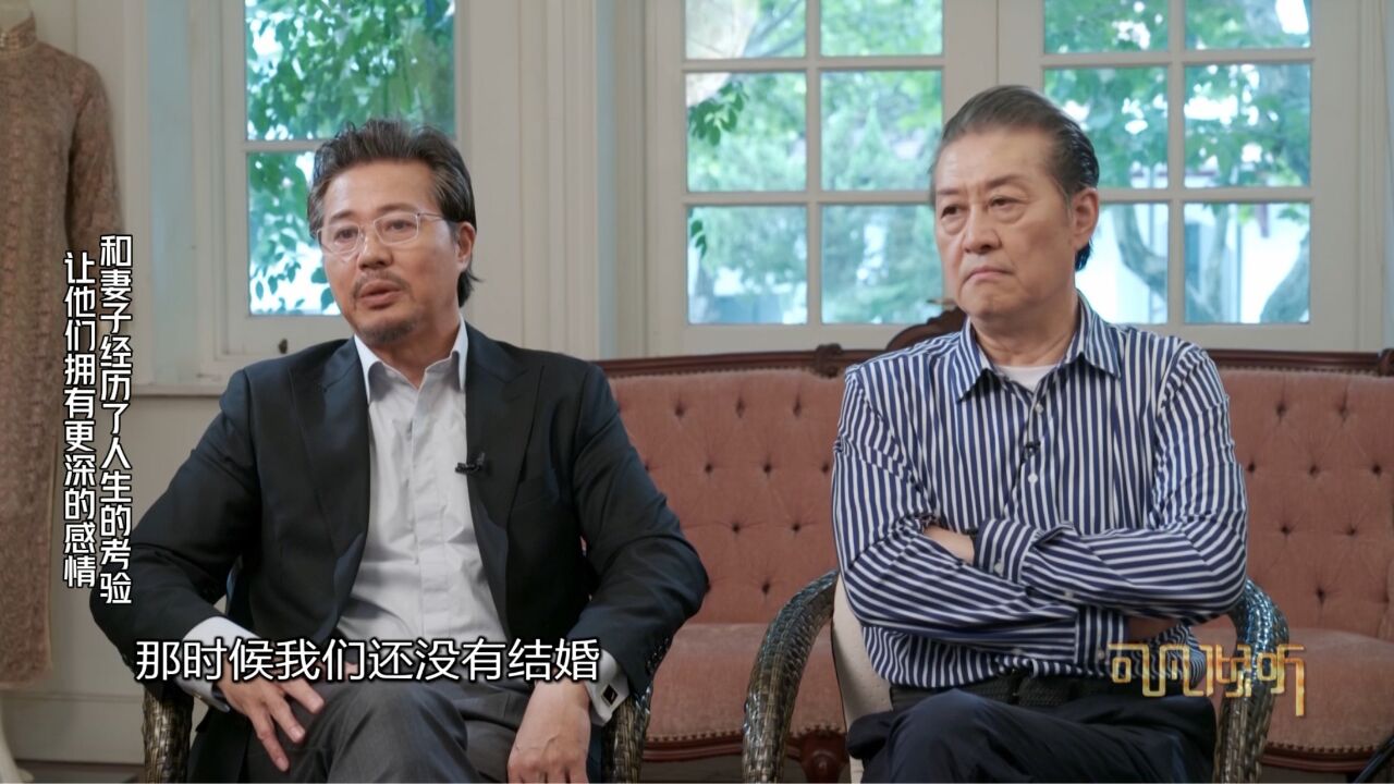 【可凡倾听佟瑞敏佟瑞欣专访】和妻子经历了人生的考验,让他们拥有更深的感情