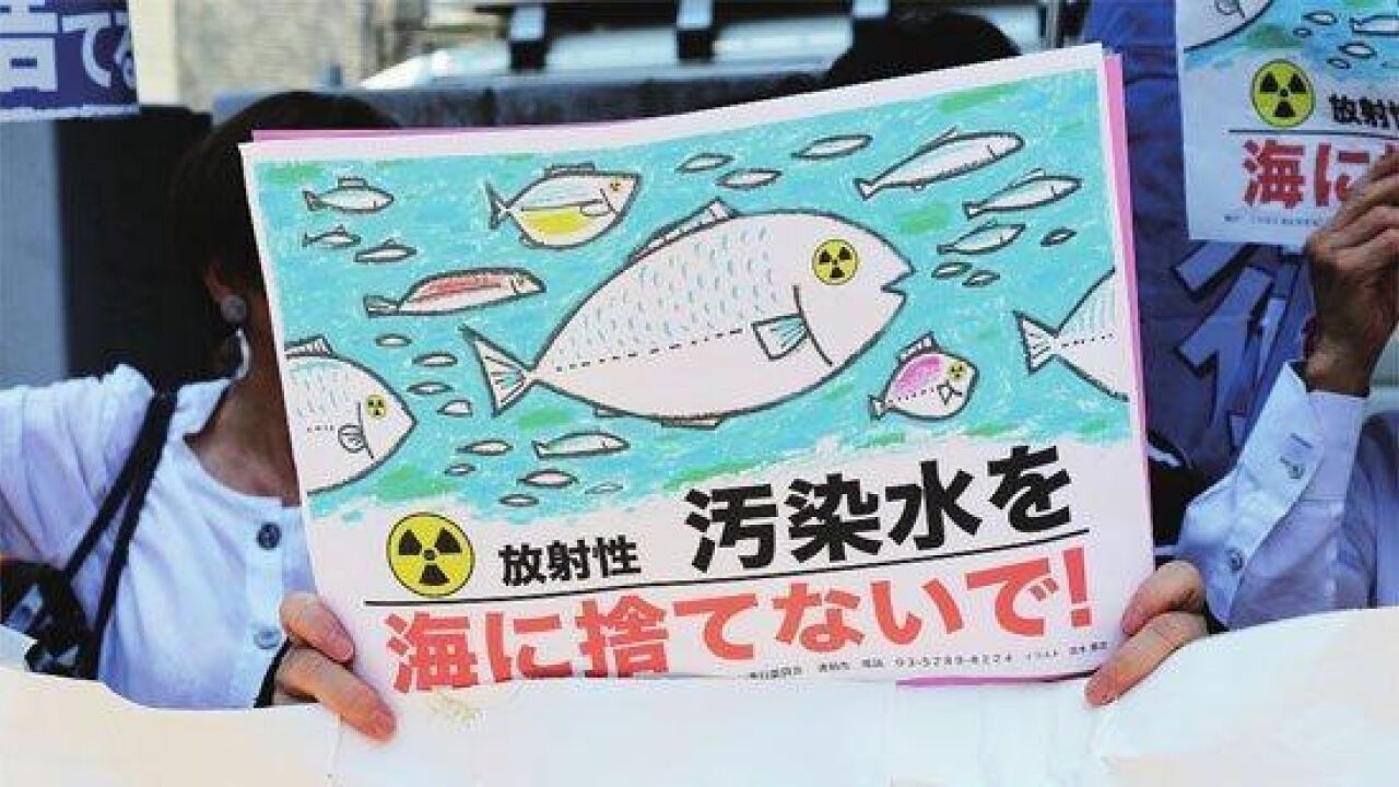 财富不会停 | 日本核污水排海 “全民囤货”有必要吗?