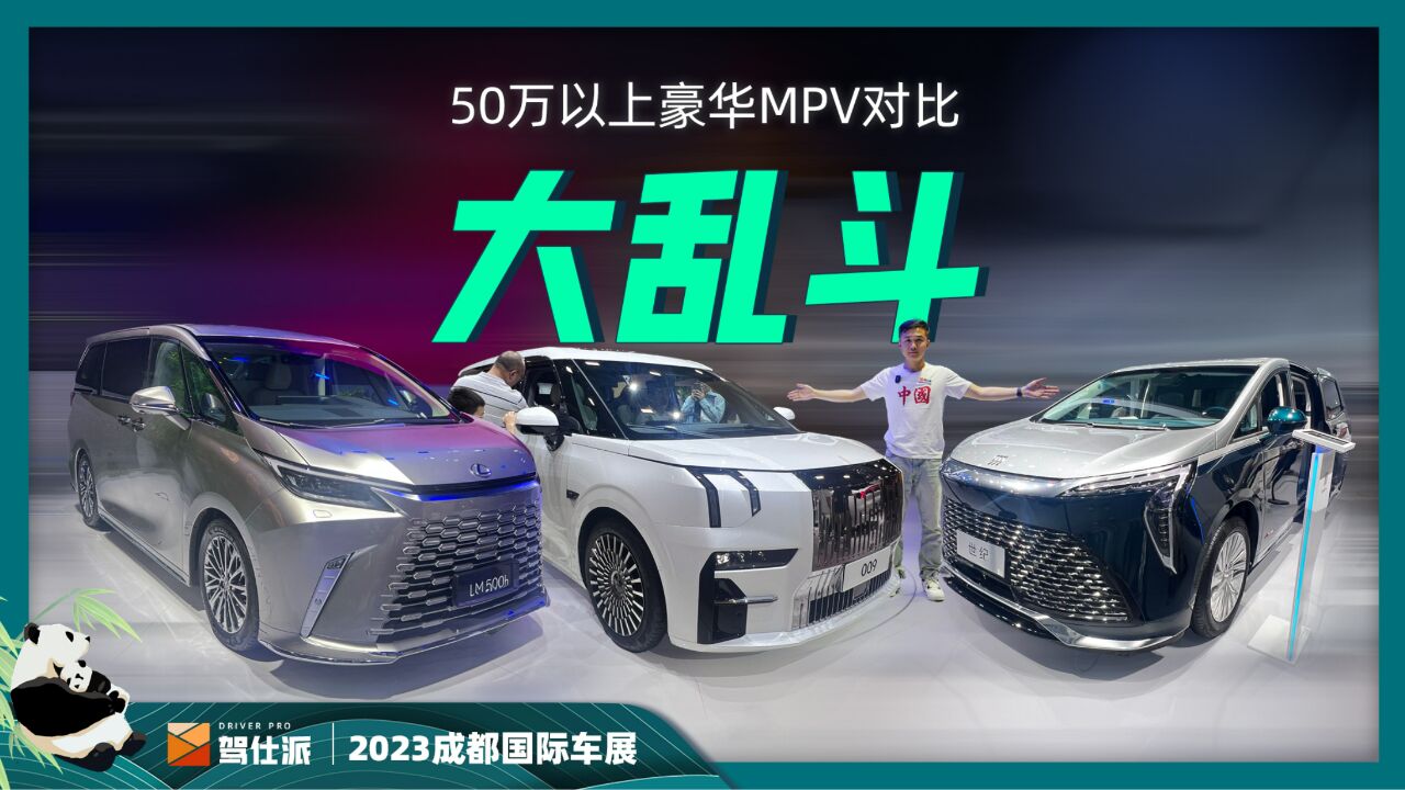 50万以上豪华MPV现状,雷车LM加价神话被终结,国产豪华品牌崛起