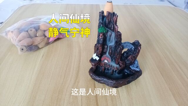 倒流熏香炉