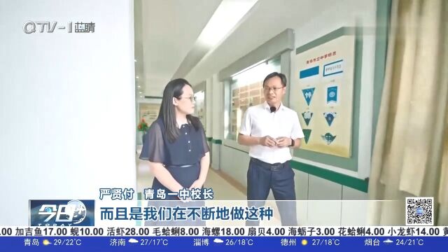 青岛一中校长严贤付:为生存与发展奠基