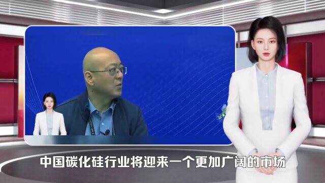 中国碳化硅行业市场现状及未来发展趋势