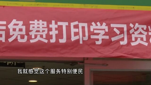 开学季,靠免费打印火出圈?家长:还好有“链家”!