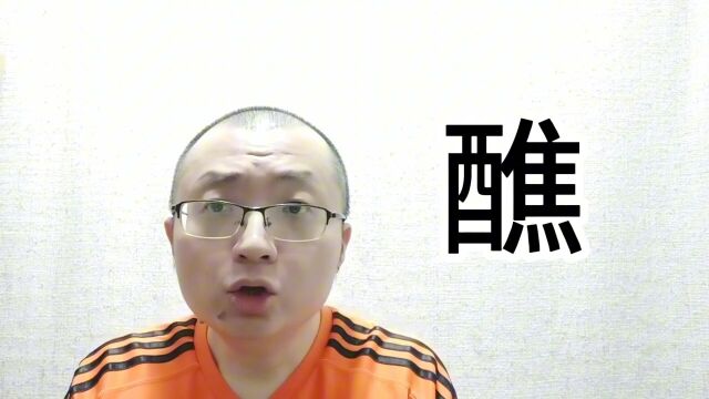 䩌字的读音和意思是什么?