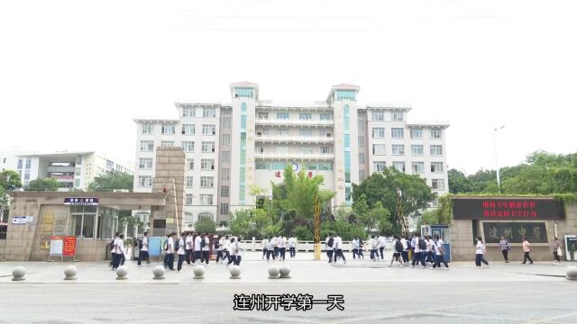 筑梦新学期,共迎新未来!有种仪式感叫“开学第一天”