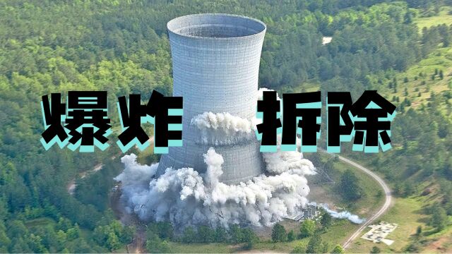 爆炸、倒塌!令人震惊的爆破拆除工程!