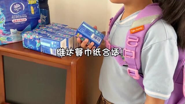 开学装书包里大小正合适!20抽一天够用,还是餐纸巾没有香味!太爱维达了#开学必备 #出门必备 #母婴好物