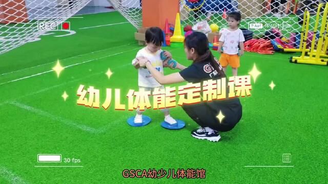 幼儿体能训练,帮助孩子建立正确的动作模式#日常训练 #幼儿体育游戏 #体能训练