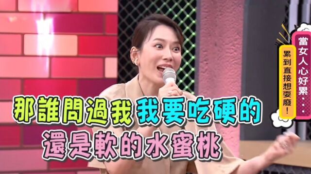 再见爱人3开播!孙怡18G冲浪问melody吃桃子,回答大快人心