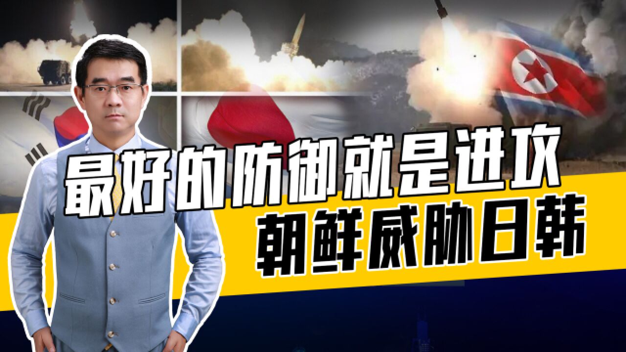 美日韩勾结,朝鲜再射导弹,导弹模拟对某国重要目标打击说明啥